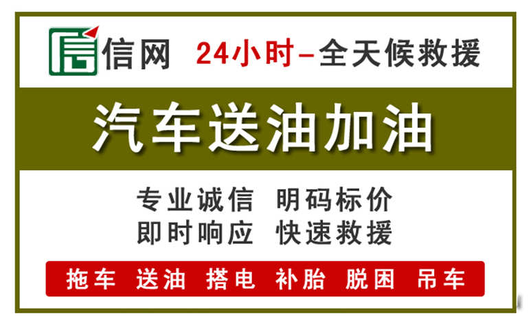 宜黄附近汽车应急送油电话