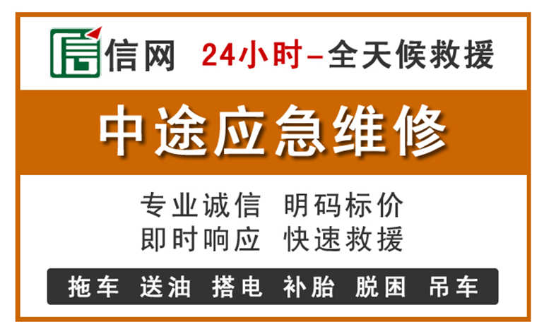 宜黄附近汽车应急维修电话