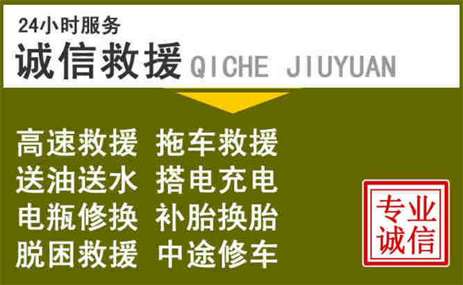 宜黄24小时汽车搭电电话