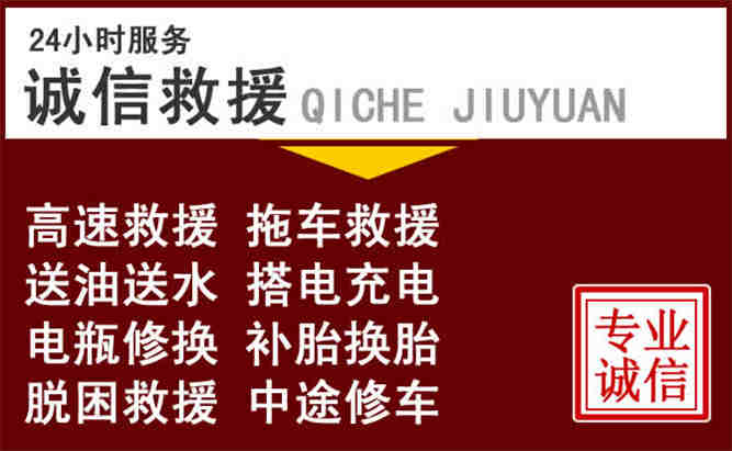 宜黄24小时拖车电话